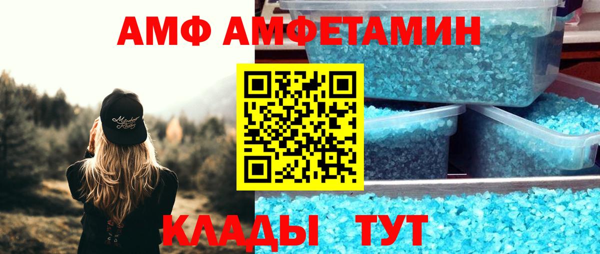 Амфетамин Розовый Хабаровск