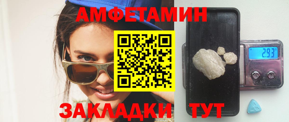 АМФ  Amphetamine VHQ  Вход с VPN  Хабаровск 