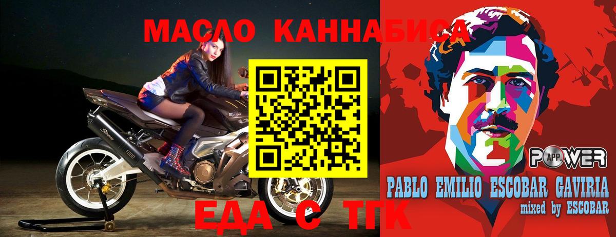 Хабаровск  Печенье с ТГК конопля  Вход с VPN 