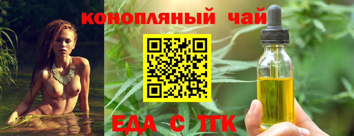 Еда ТГК марихуана Хабаровск