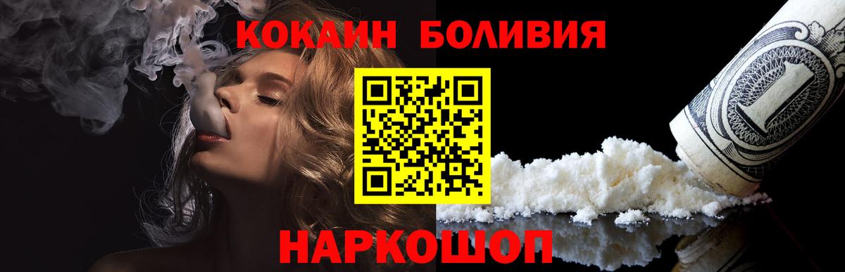 Кокаин Боливия Хабаровск