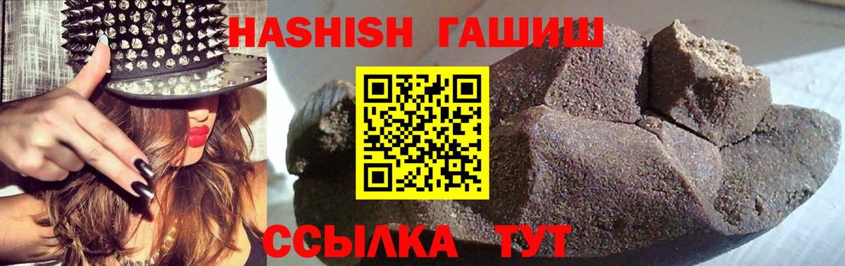 ГАШ AMNESIA HAZE  Гашиш hashish  Вход с VPN  наркота  Хабаровск 