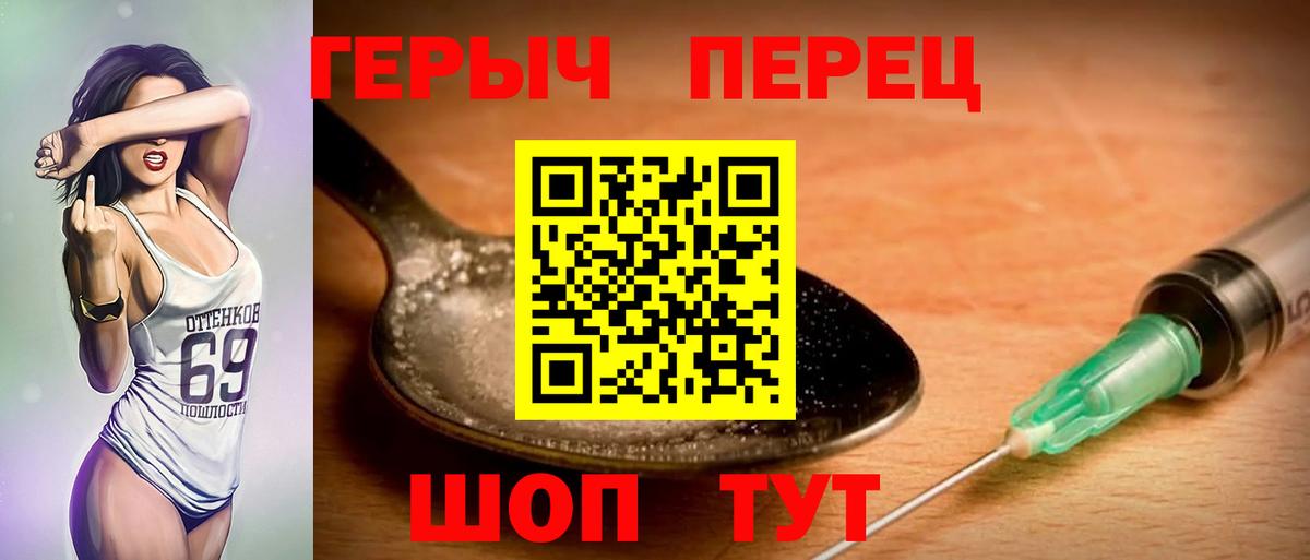 Хабаровск  ГЕРОИН хмурый  Вход с VPN 