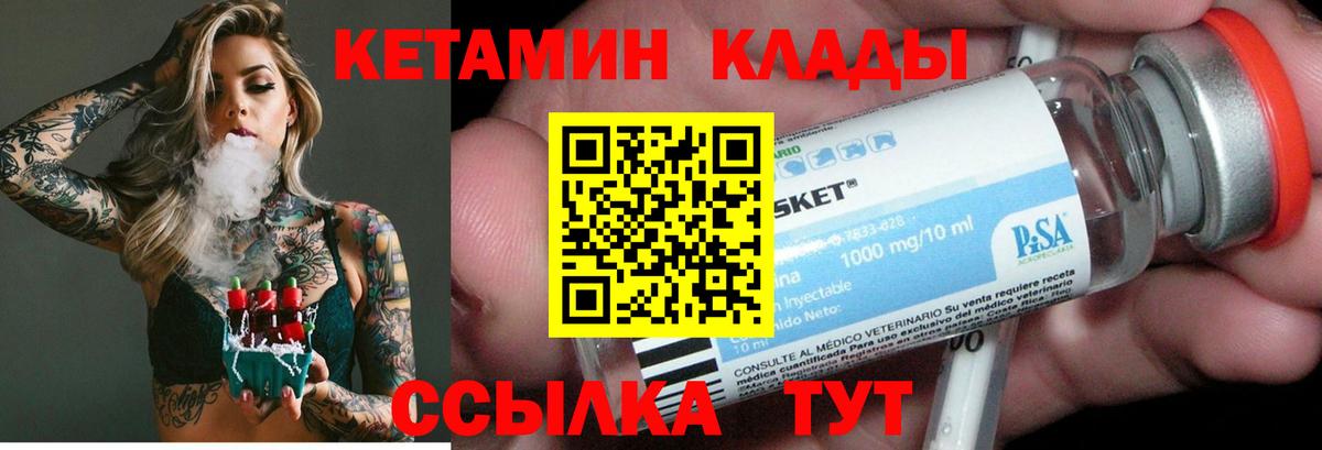 Кетамин VHQ Хабаровск