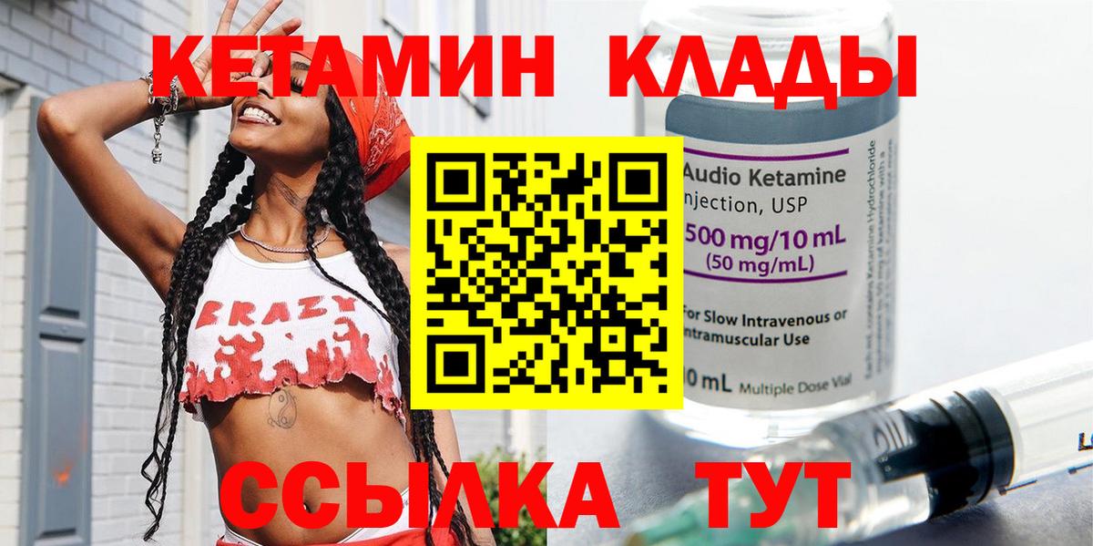 Кетамин ketamine  Кетамин VHQ  Вход с VPN  Хабаровск 