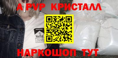Альфа ПВП Волжский