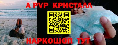 Альфа ПВП Волжский