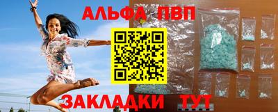 Альфа ПВП Волжск
