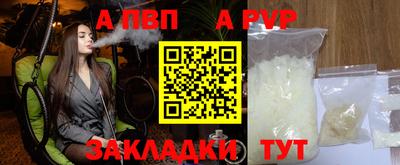 Альфа ПВП Волжск