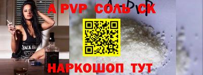 Альфа ПВП Волжск