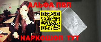 Альфа ПВП Волжский