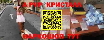 Альфа ПВП Волжский