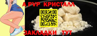 Альфа ПВП Волжский
