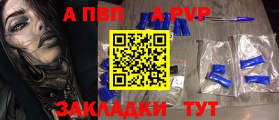 Альфа ПВП Волжский