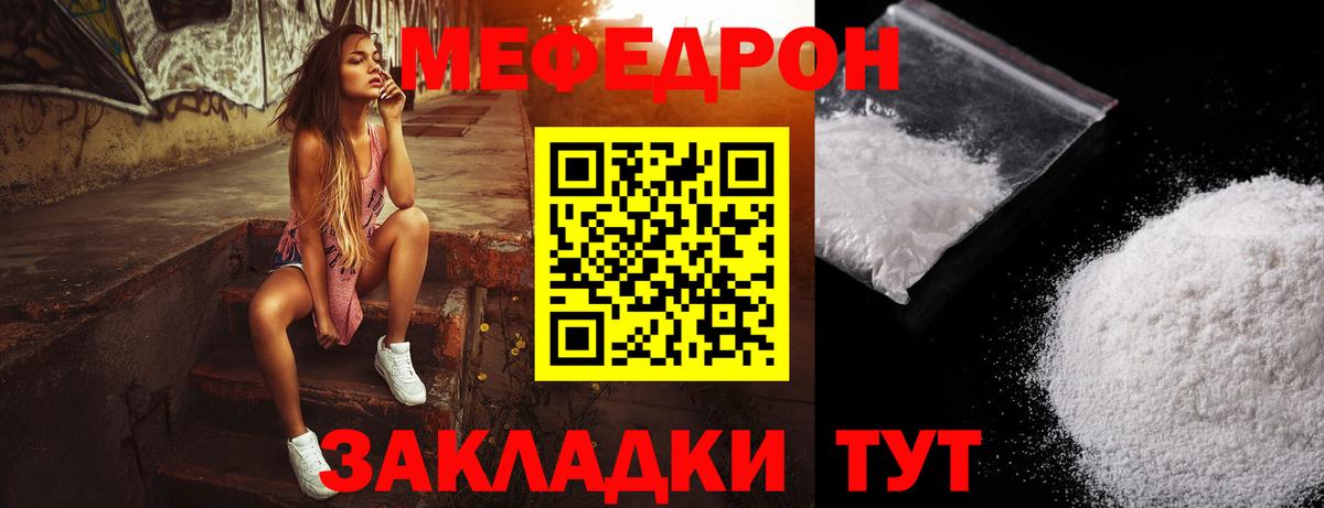 МЯУ-МЯУ  Меф mephedrone  Вход с VPN  Мефедрон  МЕФ кристаллы  Хабаровск 