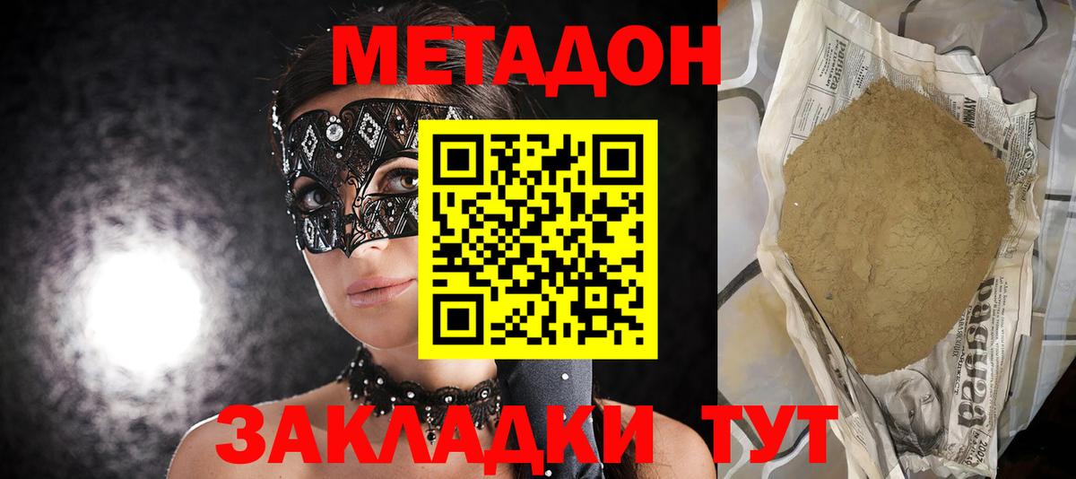 Бошки Шишки Хабаровск