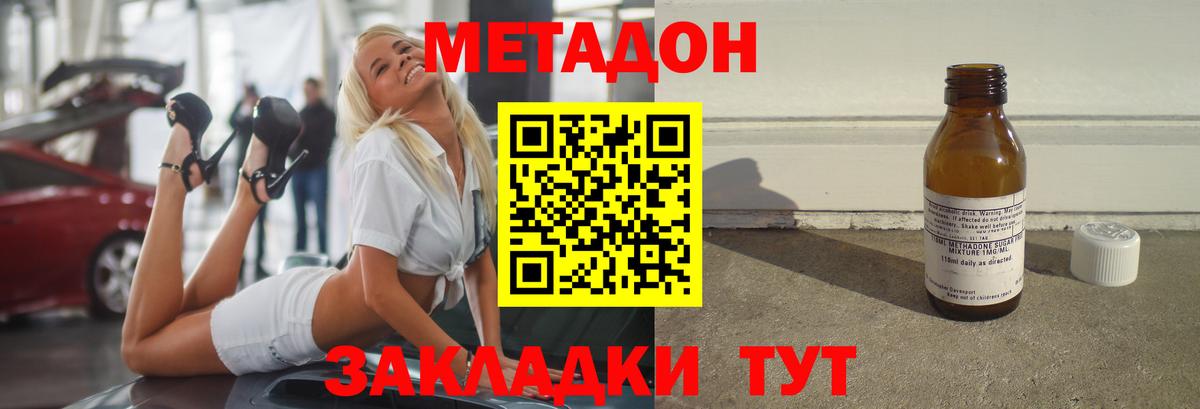 Метадон VHQ  Вход с VPN  Хабаровск  МЕТАДОН VHQ 