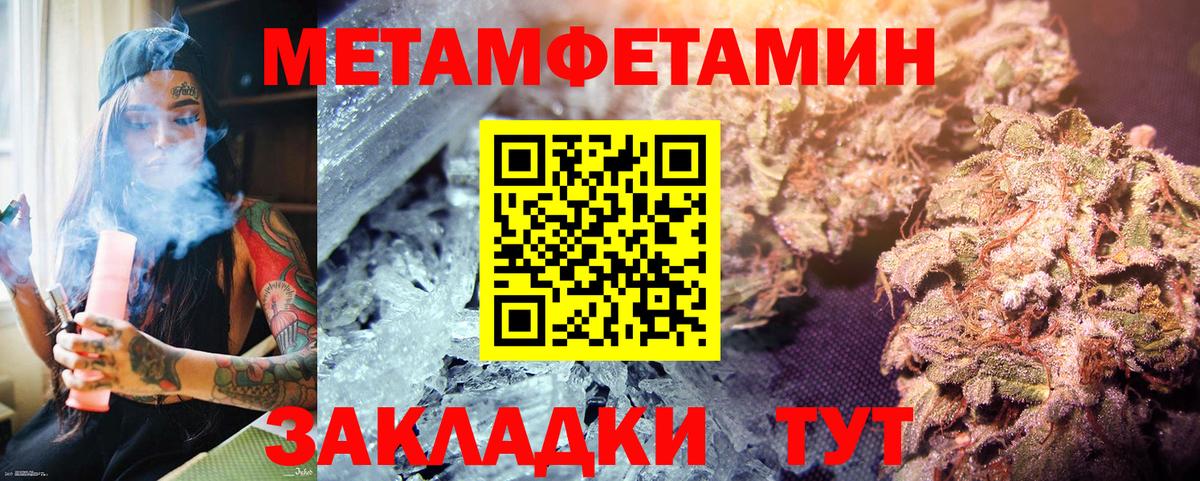 Первитин Methamphetamine Хабаровск