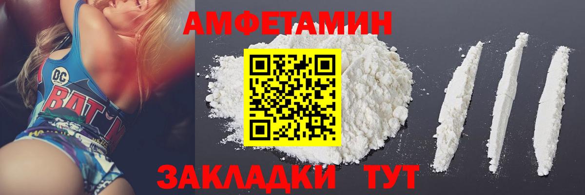МЕТАМФЕТАМИН винт  Вход с VPN  Хабаровск 