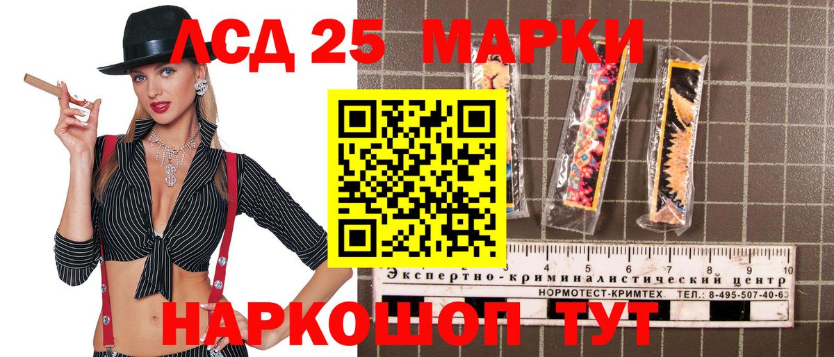 Хабаровск  Марки 25I-NBOMe  Вход с VPN  Марки NBOMe 1500мкг 