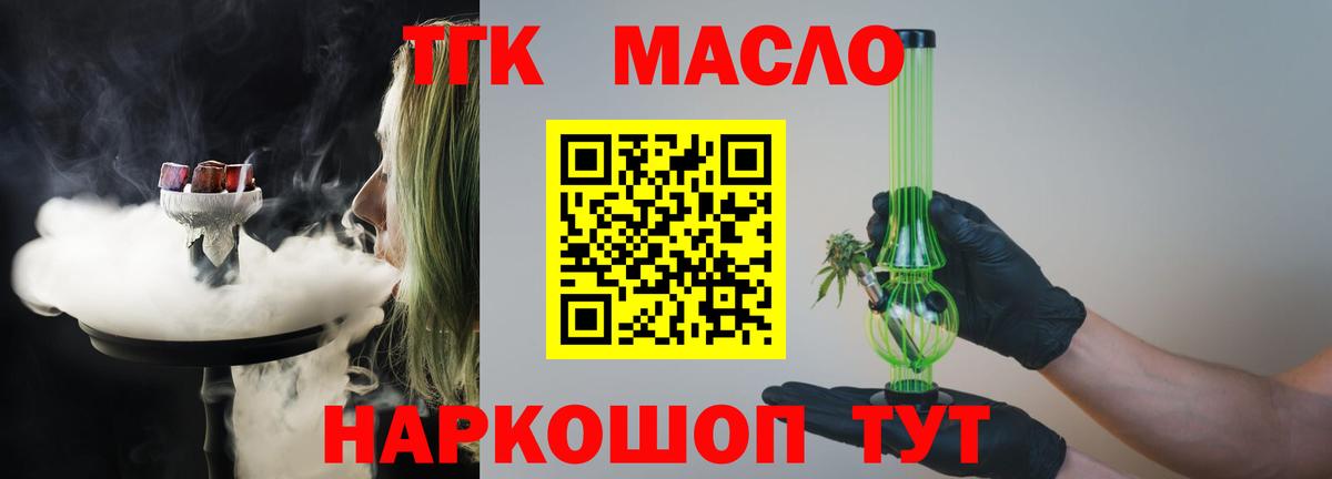 Дистиллят ТГК Wax  ТГК гашишное масло  Хабаровск  Вход с VPN 